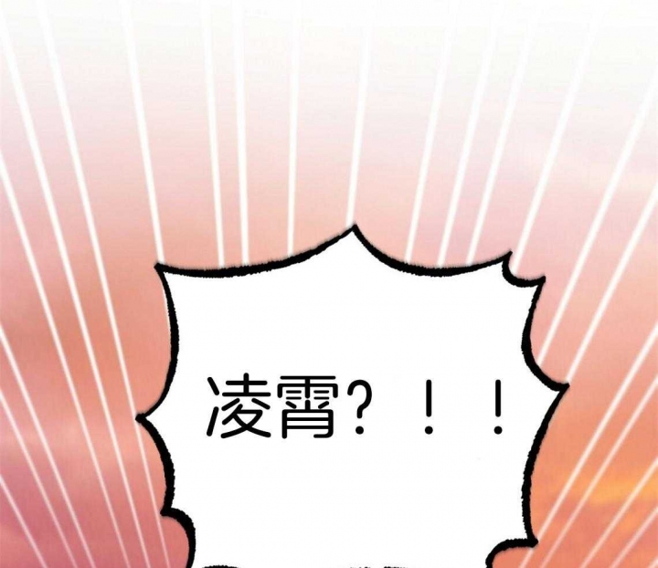 《 夏菲菲的兔子》漫画最新章节第66话免费下拉式在线观看章节第【14】张图片