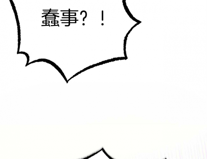 《 夏菲菲的兔子》漫画最新章节第71话免费下拉式在线观看章节第【32】张图片