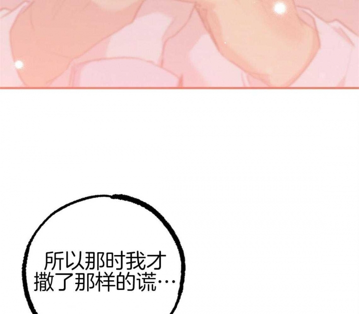 《 夏菲菲的兔子》漫画最新章节第67话免费下拉式在线观看章节第【38】张图片