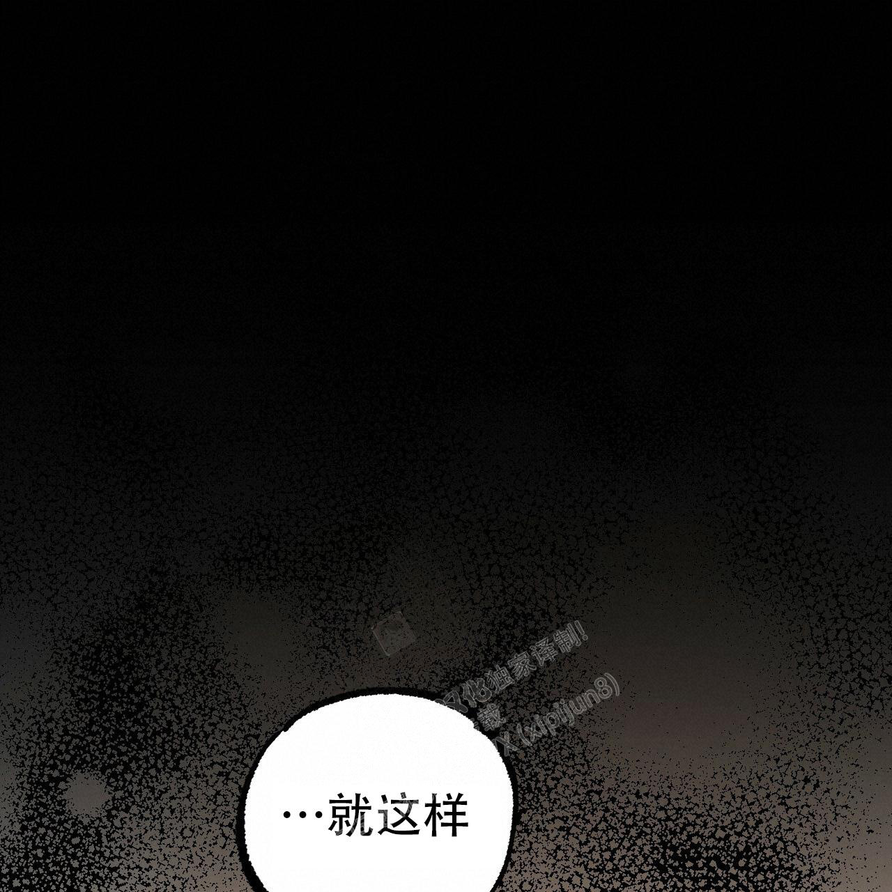 《 夏菲菲的兔子》漫画最新章节第109话免费下拉式在线观看章节第【9】张图片