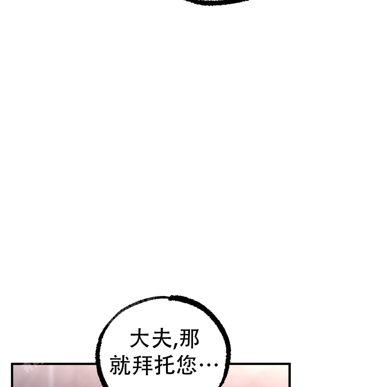 《 夏菲菲的兔子》漫画最新章节第136话免费下拉式在线观看章节第【58】张图片