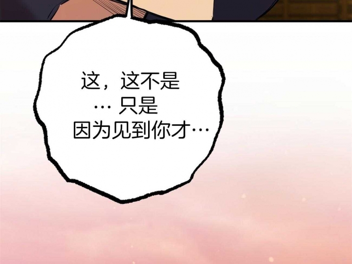 《 夏菲菲的兔子》漫画最新章节第69话免费下拉式在线观看章节第【16】张图片