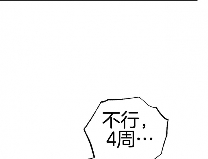 《 夏菲菲的兔子》漫画最新章节第26话免费下拉式在线观看章节第【19】张图片