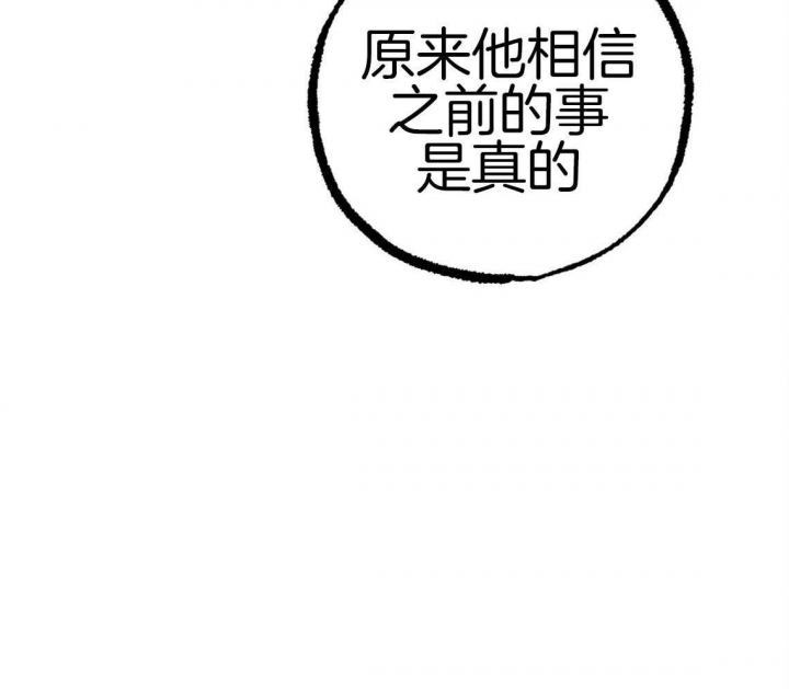 《 夏菲菲的兔子》漫画最新章节第67话免费下拉式在线观看章节第【34】张图片