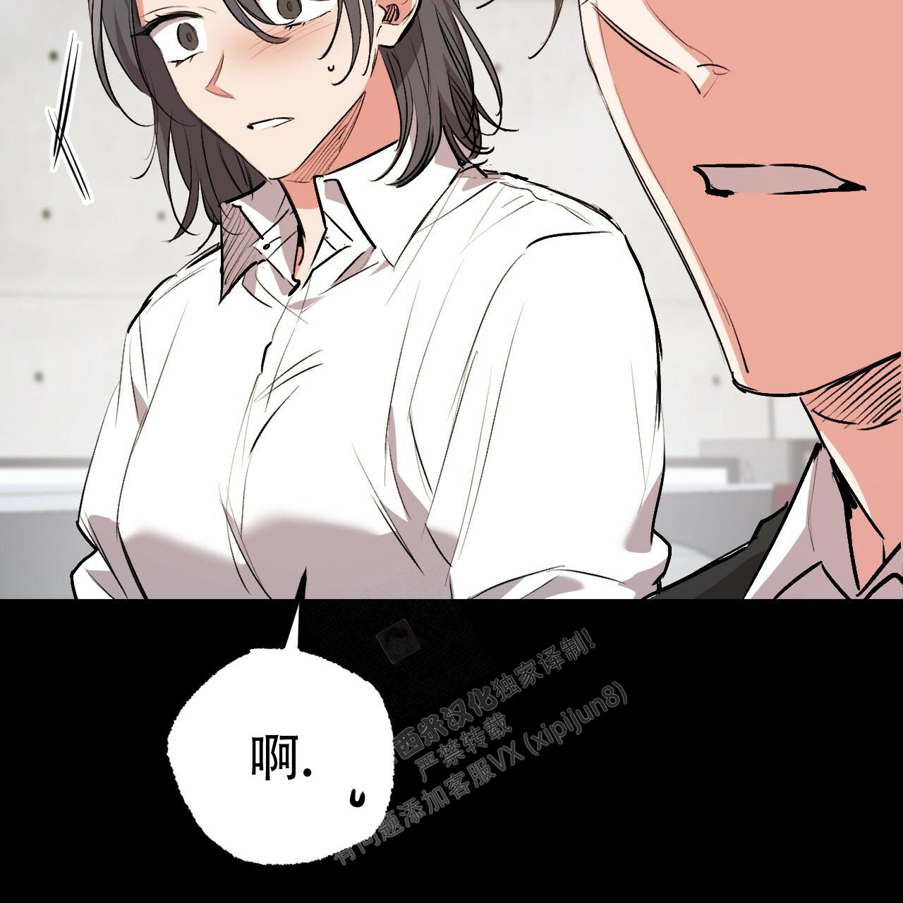 《 夏菲菲的兔子》漫画最新章节第106话免费下拉式在线观看章节第【76】张图片