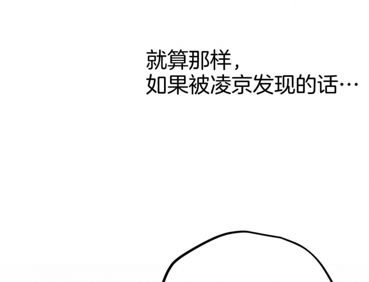 《 夏菲菲的兔子》漫画最新章节第73话免费下拉式在线观看章节第【18】张图片