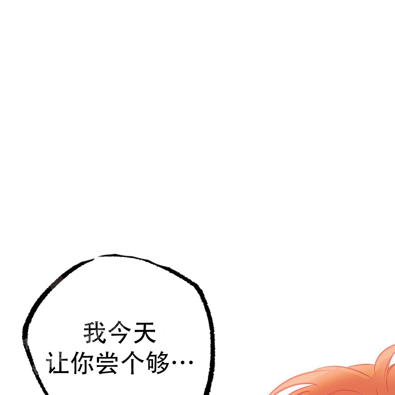 《 夏菲菲的兔子》漫画最新章节第125话免费下拉式在线观看章节第【71】张图片