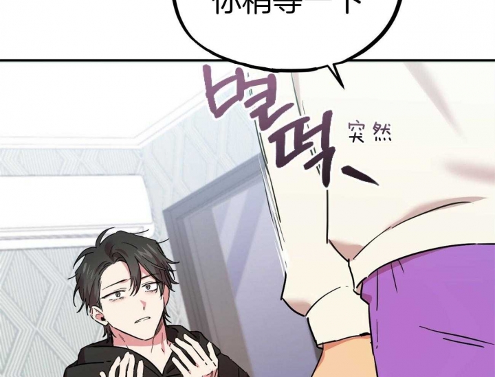 《 夏菲菲的兔子》漫画最新章节第18话免费下拉式在线观看章节第【34】张图片