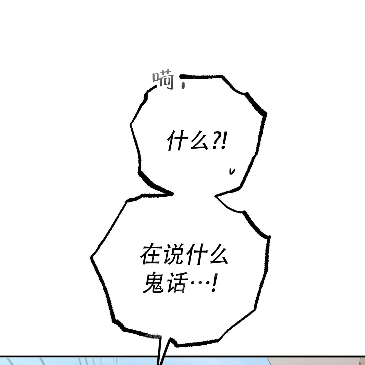 《 夏菲菲的兔子》漫画最新章节第114话免费下拉式在线观看章节第【87】张图片