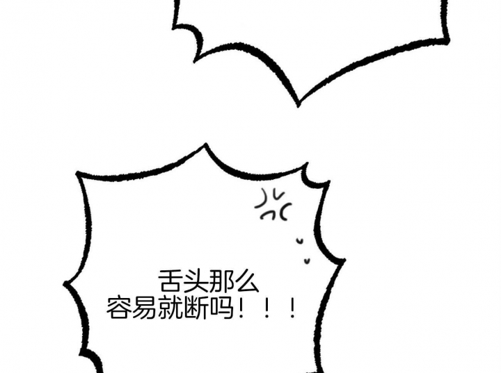 《 夏菲菲的兔子》漫画最新章节第17话免费下拉式在线观看章节第【57】张图片