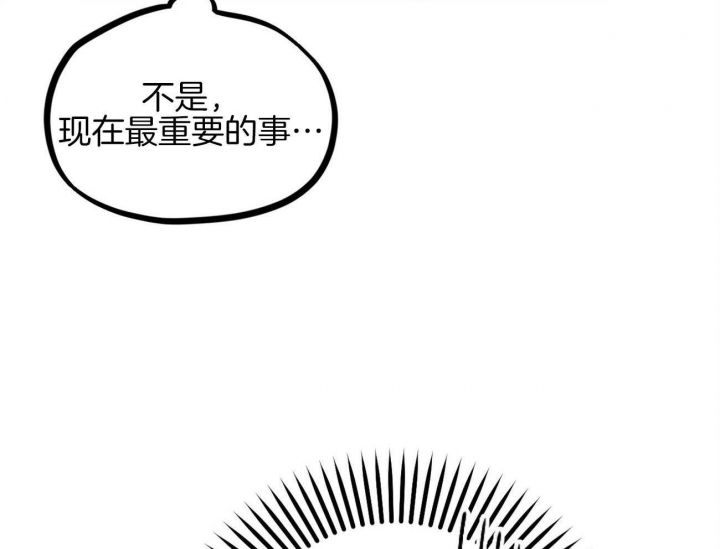 《 夏菲菲的兔子》漫画最新章节第10话免费下拉式在线观看章节第【50】张图片