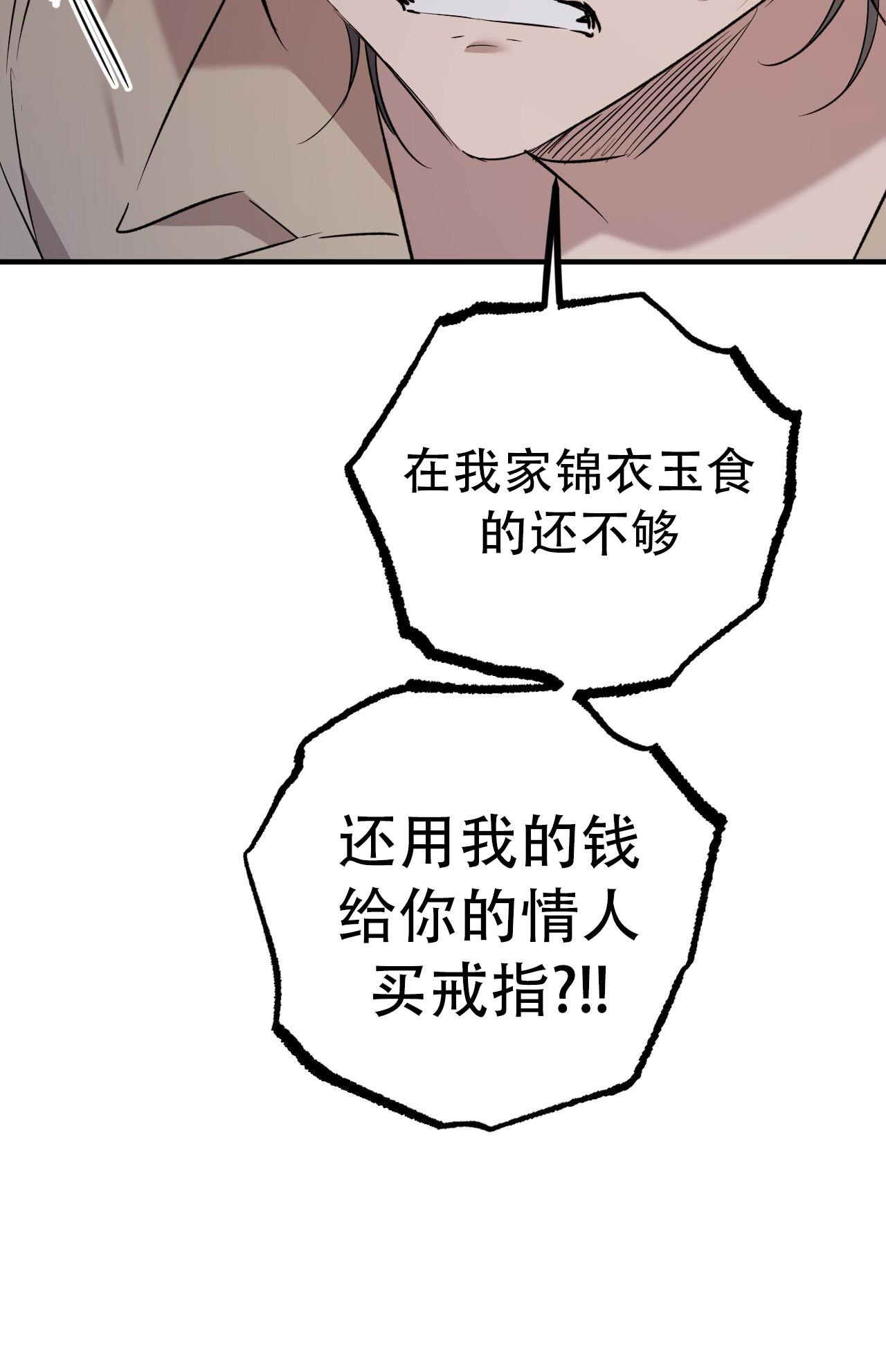 《 夏菲菲的兔子》漫画最新章节第134话免费下拉式在线观看章节第【68】张图片