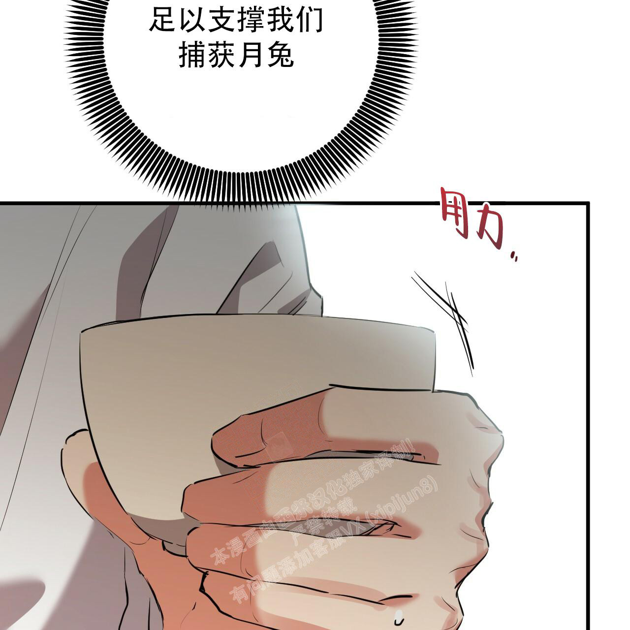 《 夏菲菲的兔子》漫画最新章节第115话免费下拉式在线观看章节第【56】张图片