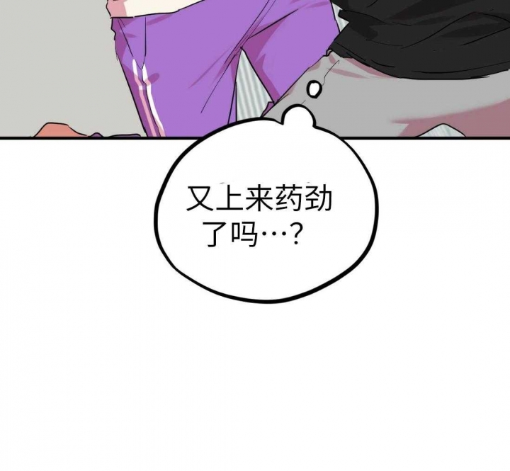 《 夏菲菲的兔子》漫画最新章节第36话免费下拉式在线观看章节第【58】张图片