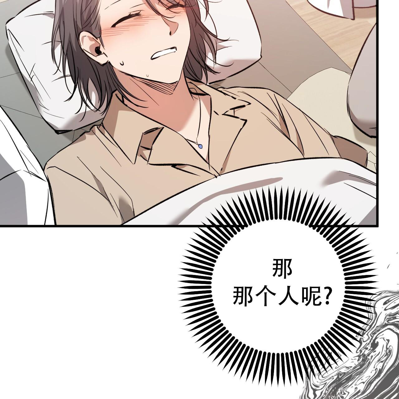 《 夏菲菲的兔子》漫画最新章节第137话免费下拉式在线观看章节第【35】张图片