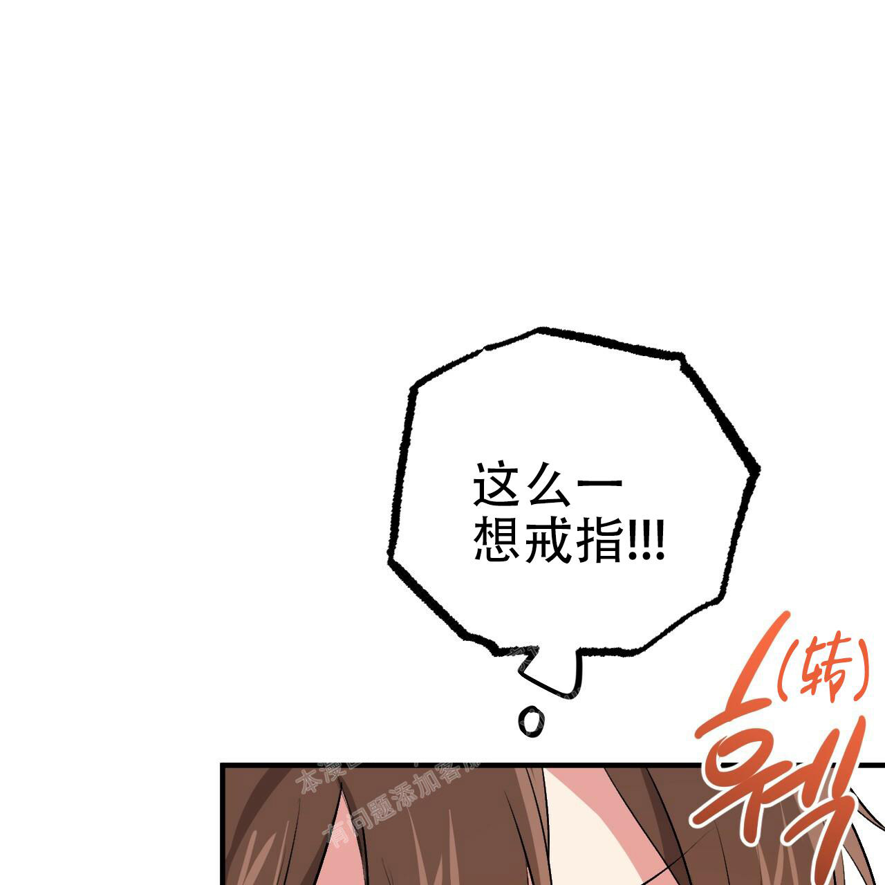 《 夏菲菲的兔子》漫画最新章节第102话免费下拉式在线观看章节第【51】张图片