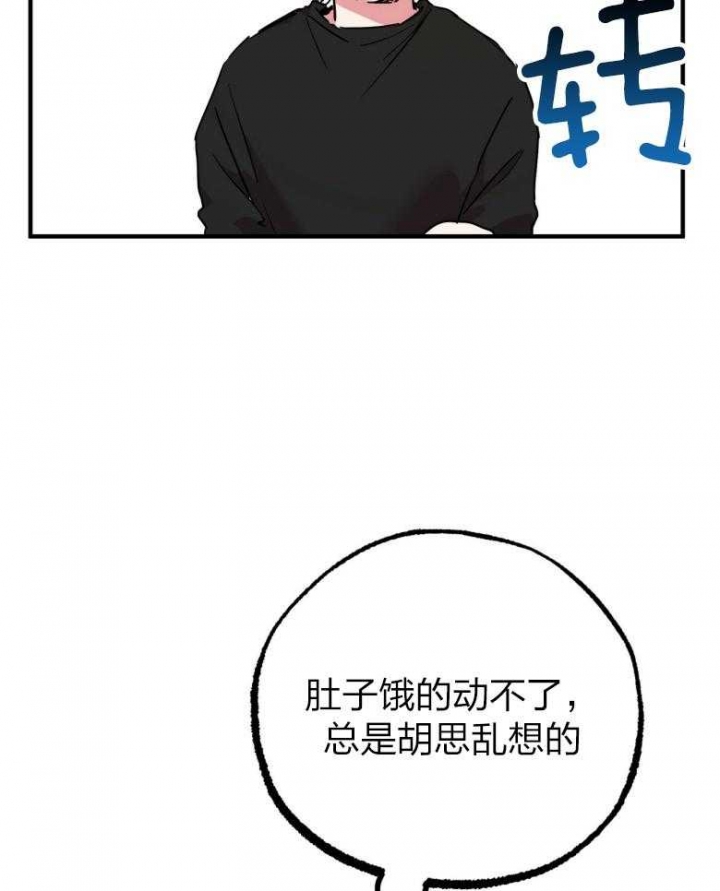 《 夏菲菲的兔子》漫画最新章节第40话免费下拉式在线观看章节第【32】张图片