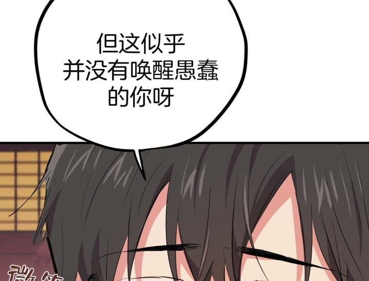 《 夏菲菲的兔子》漫画最新章节第61话免费下拉式在线观看章节第【74】张图片