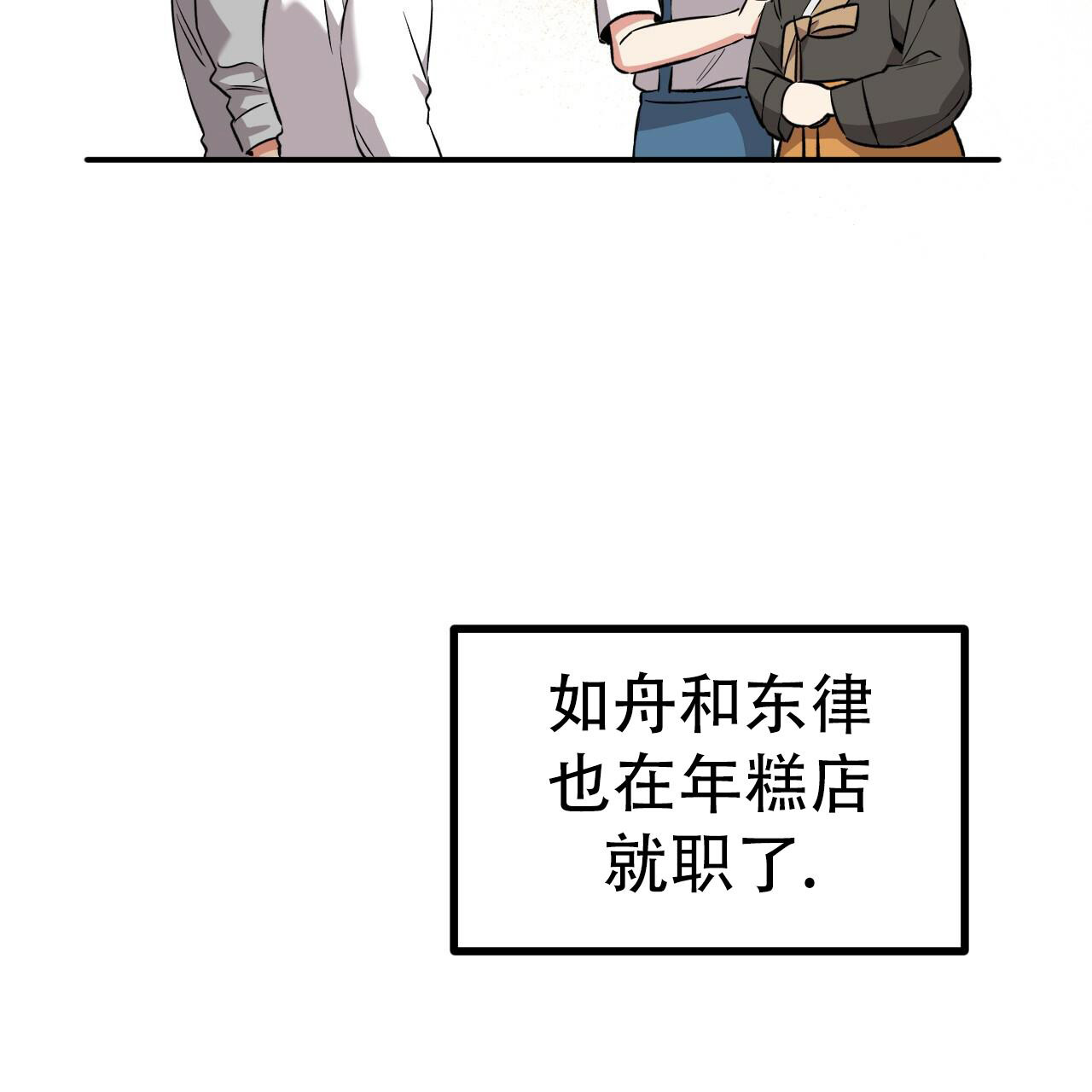 《 夏菲菲的兔子》漫画最新章节第128话免费下拉式在线观看章节第【7】张图片