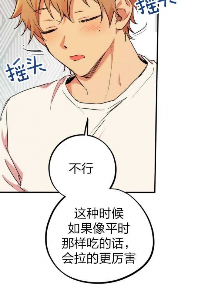 《 夏菲菲的兔子》漫画最新章节第39话免费下拉式在线观看章节第【8】张图片