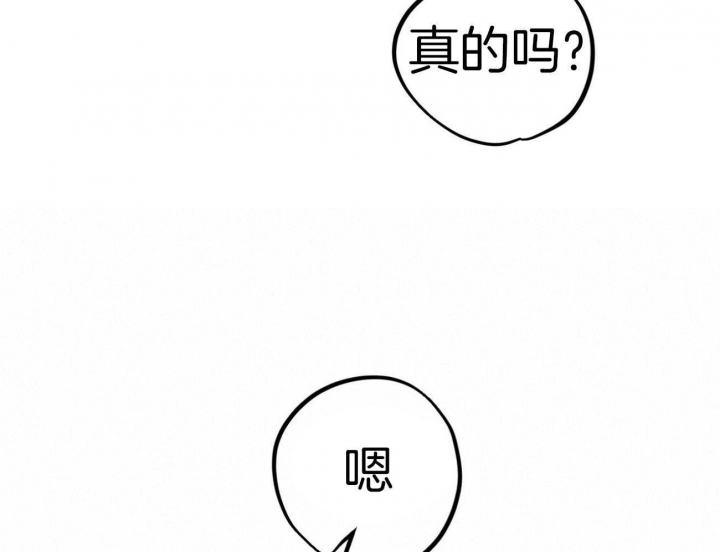 《 夏菲菲的兔子》漫画最新章节第30话免费下拉式在线观看章节第【40】张图片