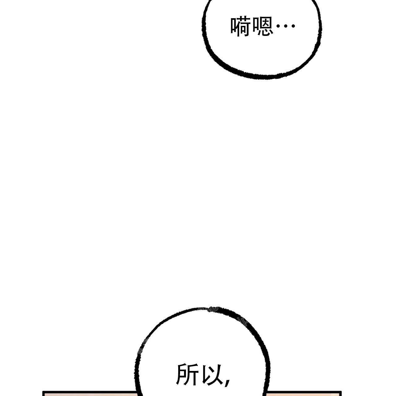 《 夏菲菲的兔子》漫画最新章节第116话免费下拉式在线观看章节第【53】张图片