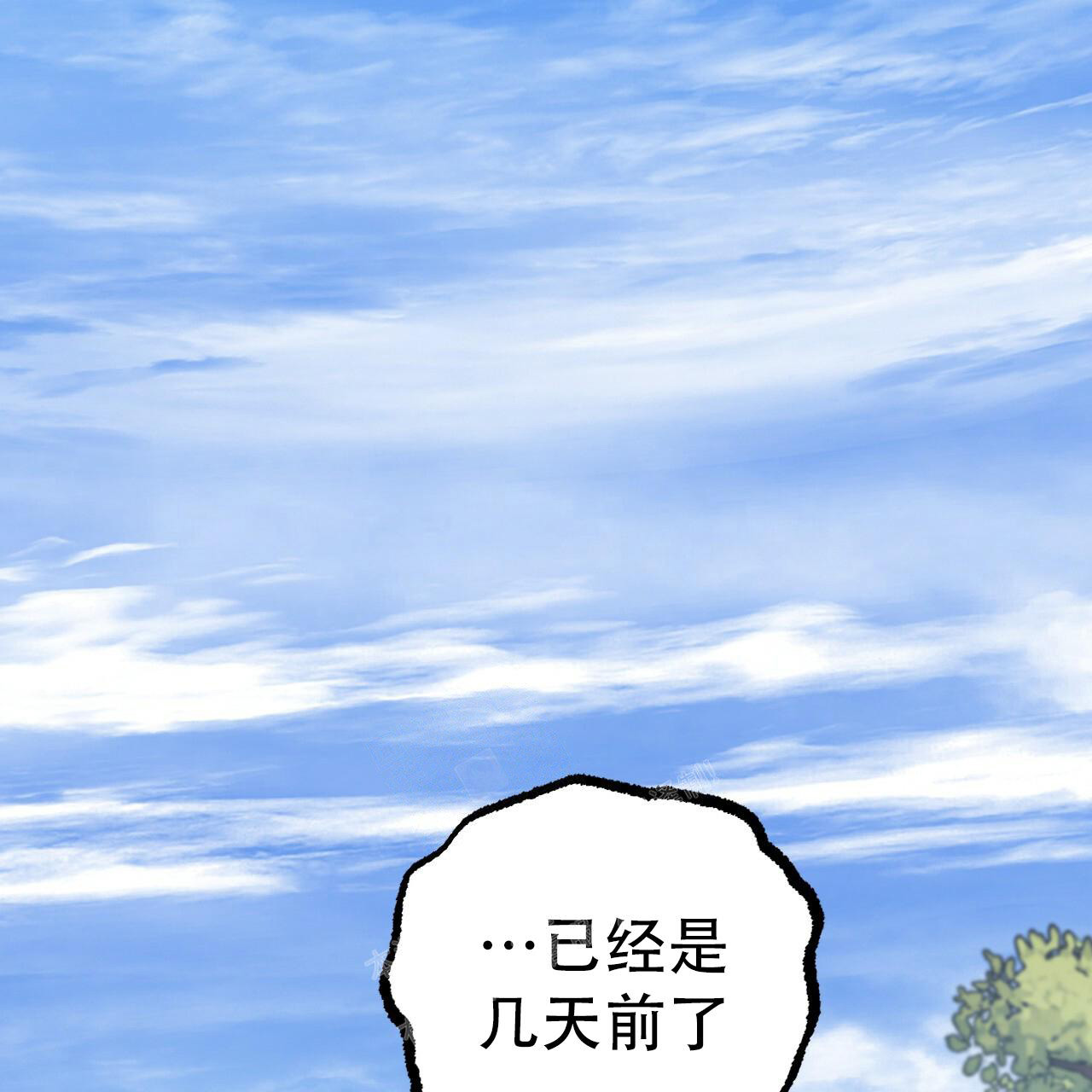 《 夏菲菲的兔子》漫画最新章节第118话免费下拉式在线观看章节第【48】张图片