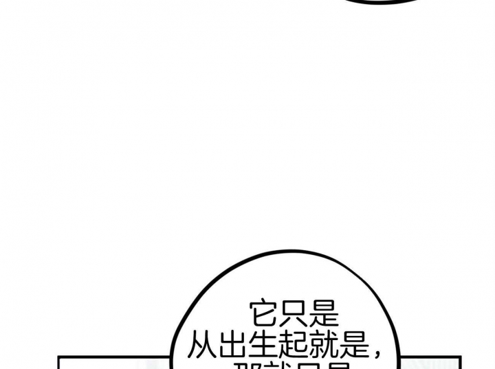 《 夏菲菲的兔子》漫画最新章节第13话免费下拉式在线观看章节第【58】张图片