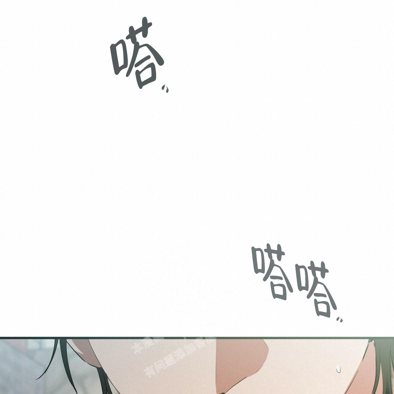 《 夏菲菲的兔子》漫画最新章节第117话免费下拉式在线观看章节第【69】张图片