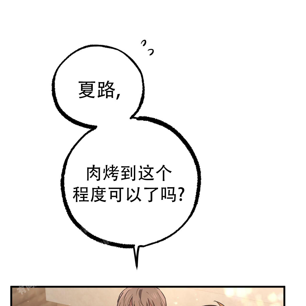 《 夏菲菲的兔子》漫画最新章节第131话免费下拉式在线观看章节第【7】张图片