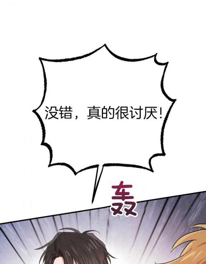 《 夏菲菲的兔子》漫画最新章节第41话免费下拉式在线观看章节第【21】张图片