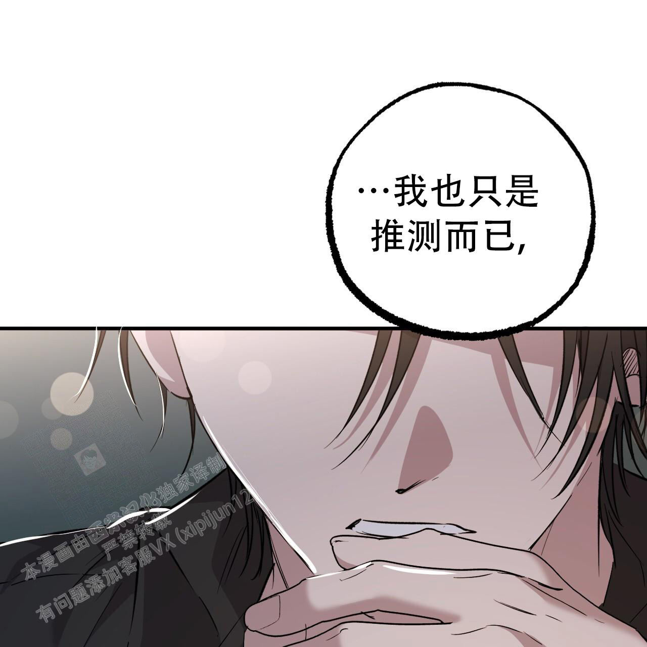 《 夏菲菲的兔子》漫画最新章节第135话免费下拉式在线观看章节第【55】张图片