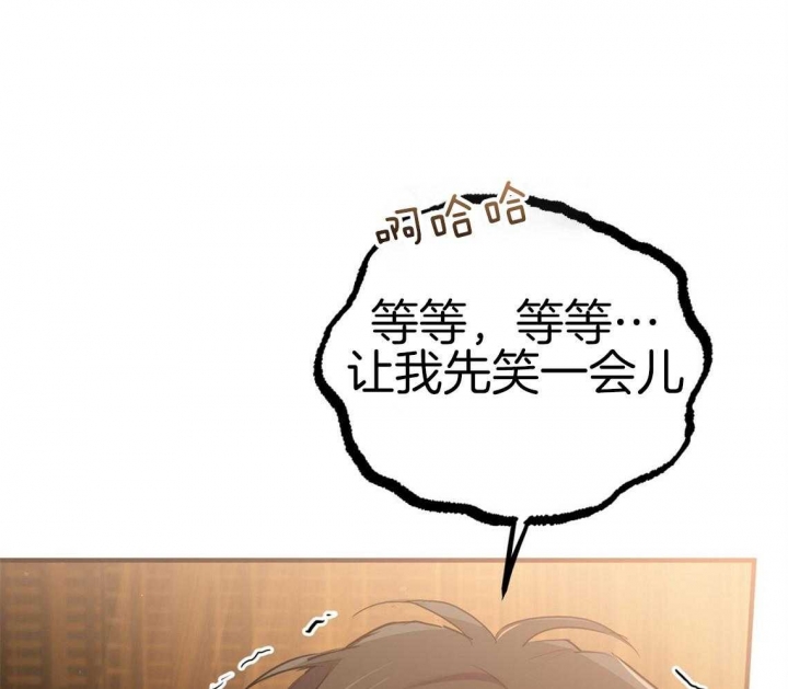 《 夏菲菲的兔子》漫画最新章节第67话免费下拉式在线观看章节第【29】张图片