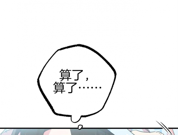 《 夏菲菲的兔子》漫画最新章节第32话免费下拉式在线观看章节第【27】张图片