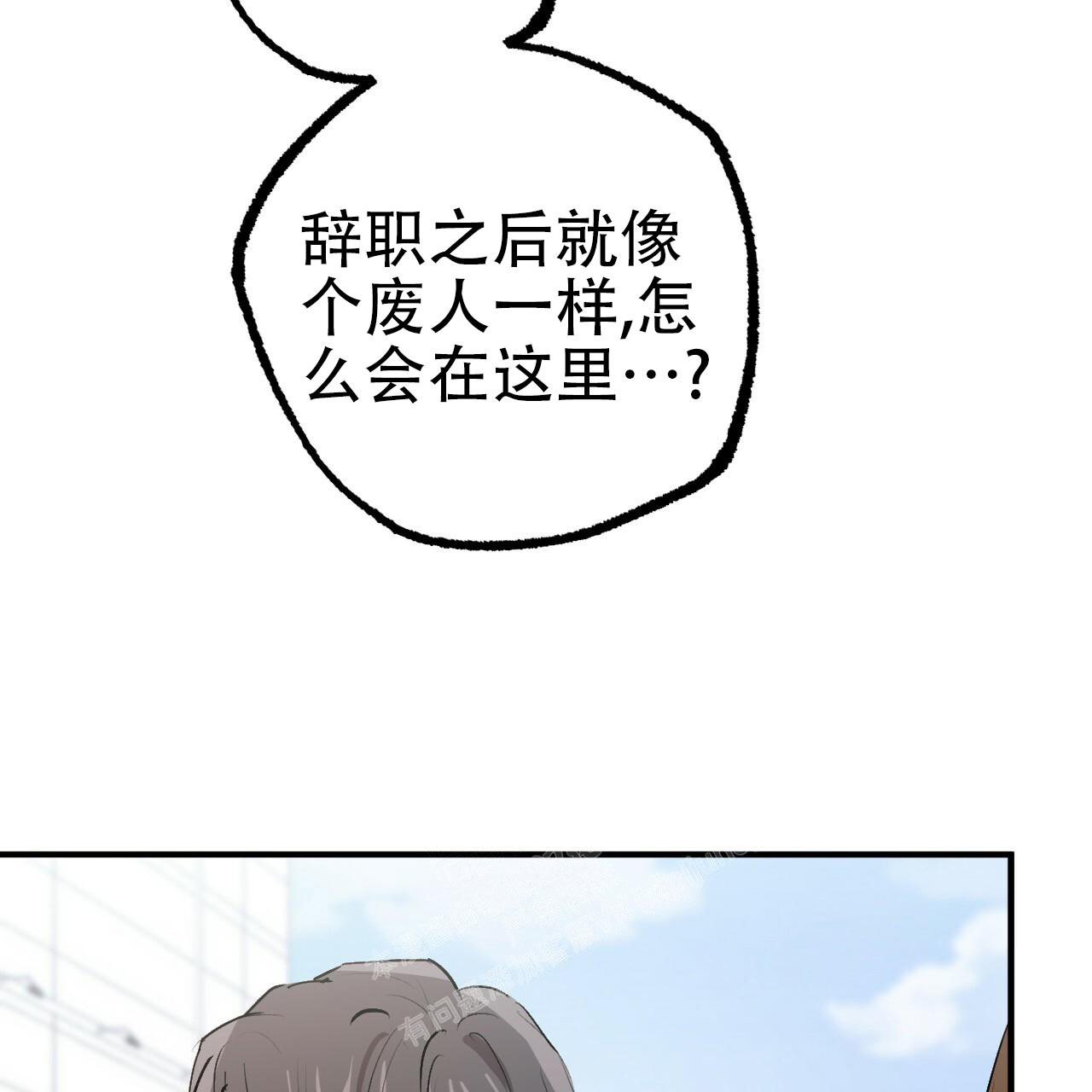 《 夏菲菲的兔子》漫画最新章节第107话免费下拉式在线观看章节第【31】张图片