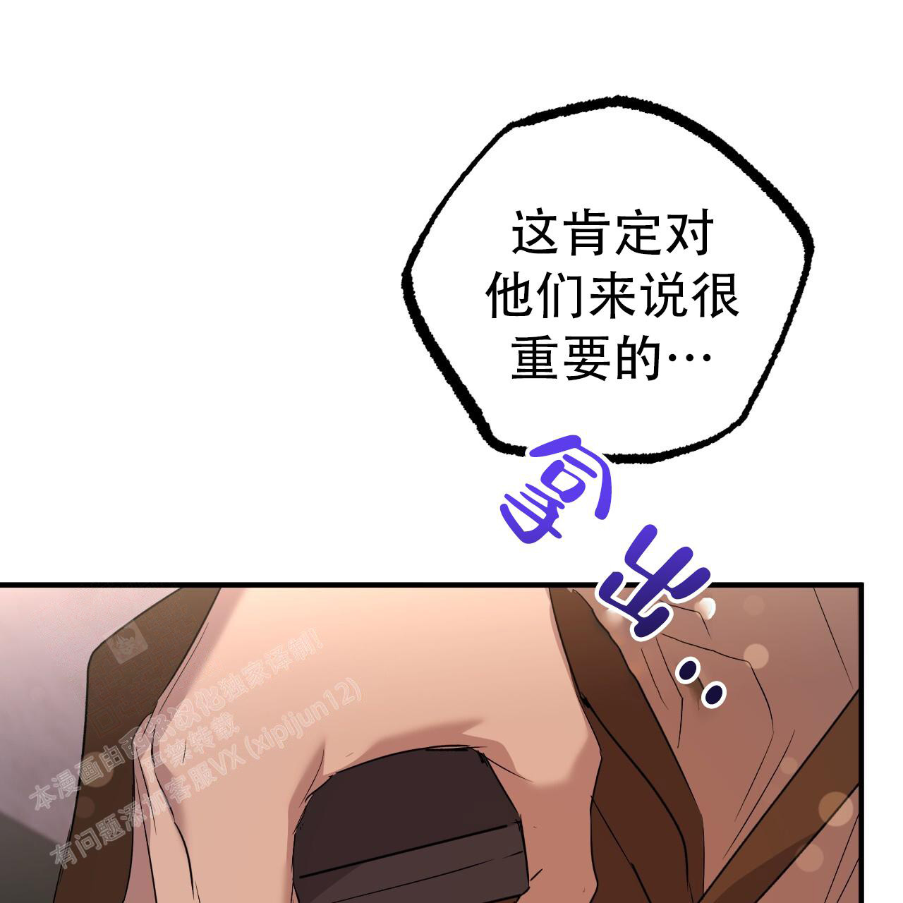 《 夏菲菲的兔子》漫画最新章节第133话免费下拉式在线观看章节第【36】张图片