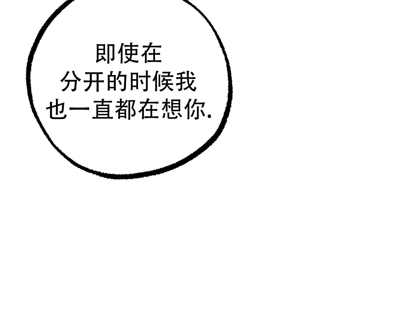 《 夏菲菲的兔子》漫画最新章节第126话免费下拉式在线观看章节第【18】张图片