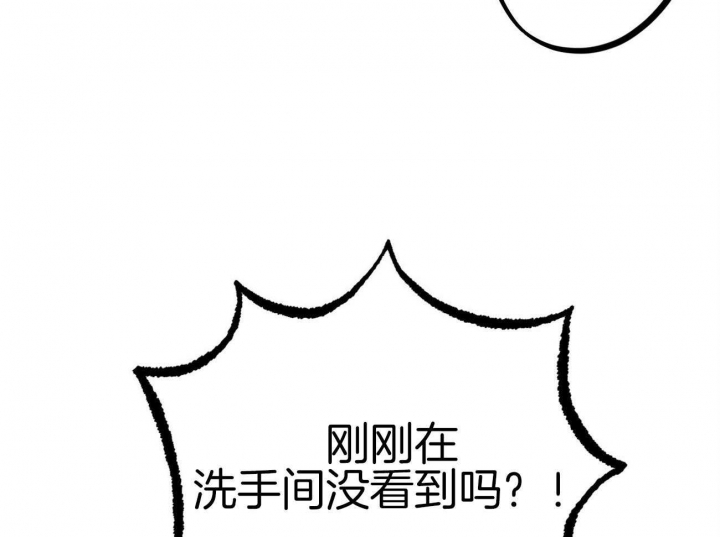 《 夏菲菲的兔子》漫画最新章节第14话免费下拉式在线观看章节第【31】张图片