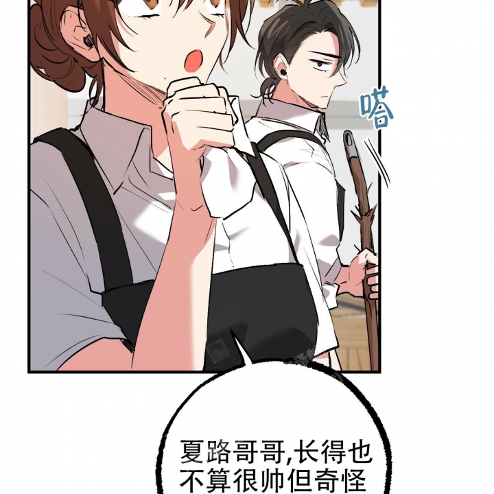 《 夏菲菲的兔子》漫画最新章节第100话免费下拉式在线观看章节第【17】张图片