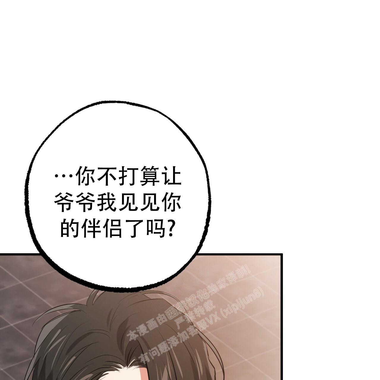 《 夏菲菲的兔子》漫画最新章节第117话免费下拉式在线观看章节第【20】张图片