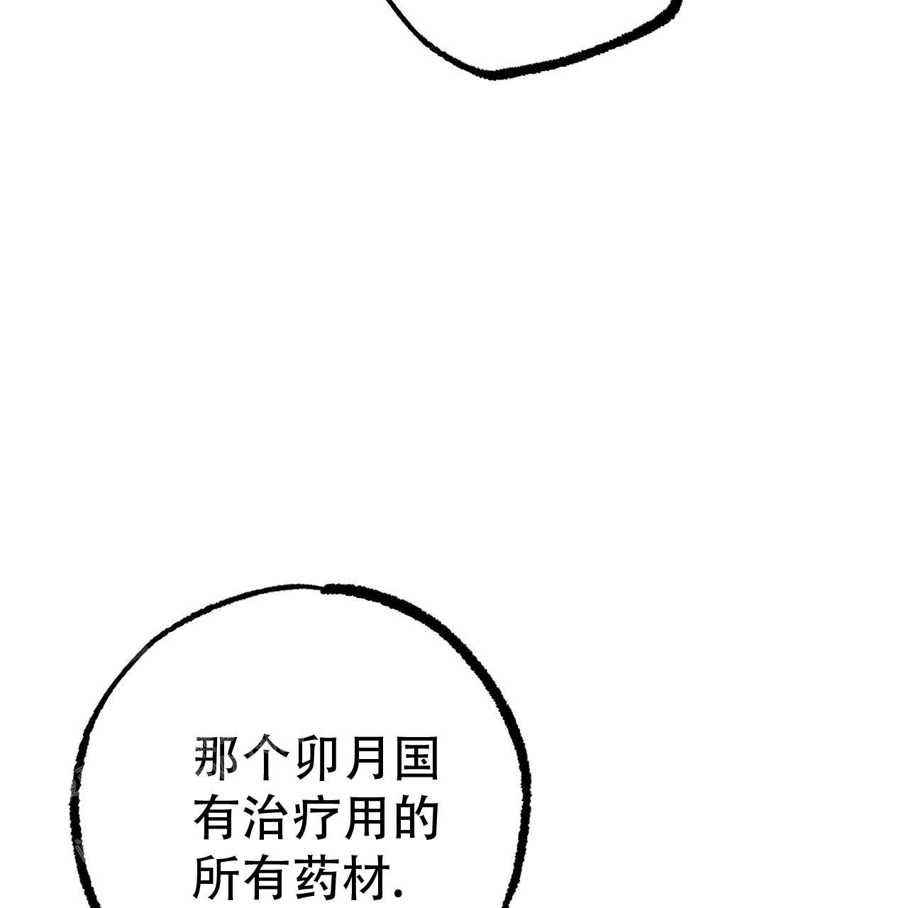 《 夏菲菲的兔子》漫画最新章节第140话免费下拉式在线观看章节第【13】张图片