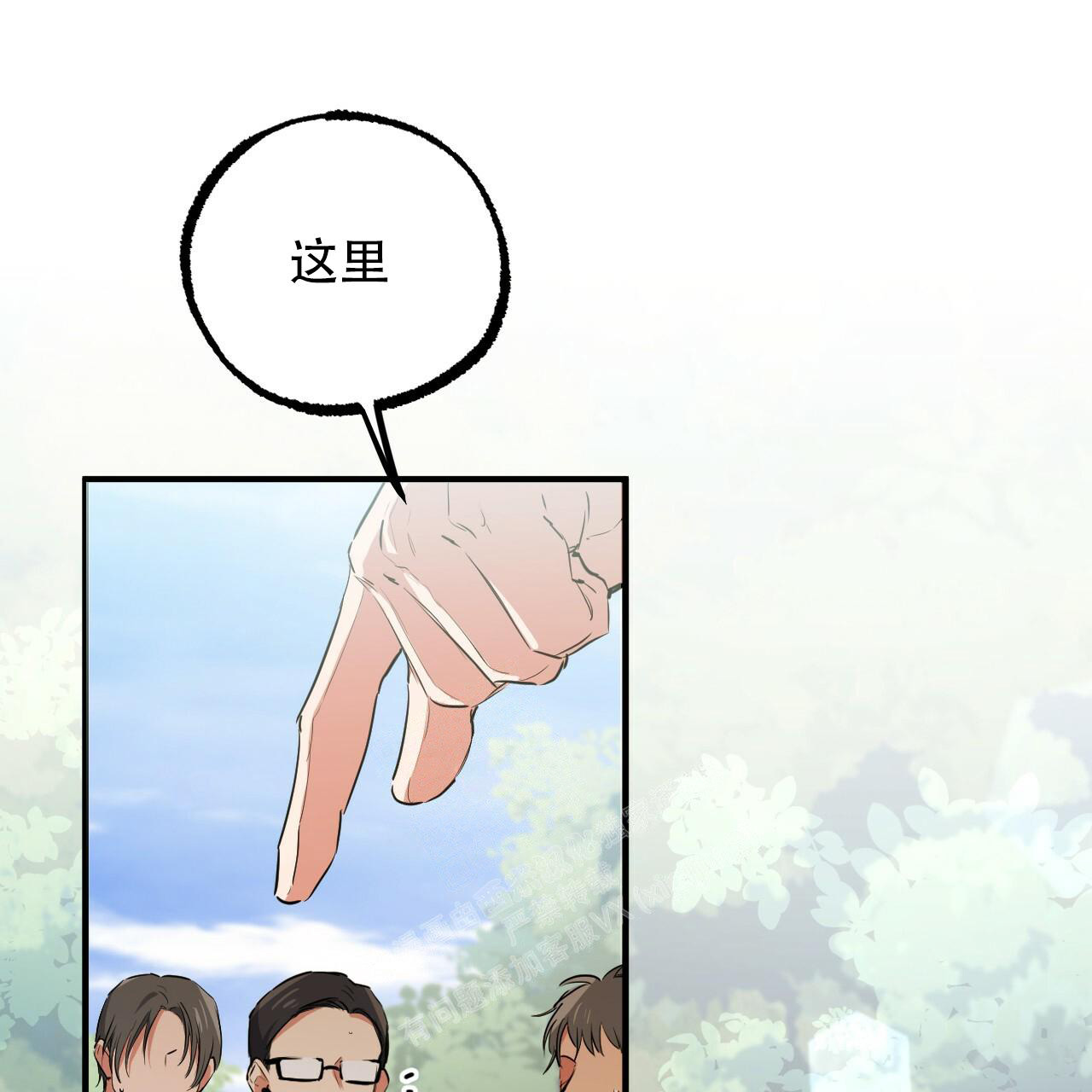 《 夏菲菲的兔子》漫画最新章节第114话免费下拉式在线观看章节第【83】张图片