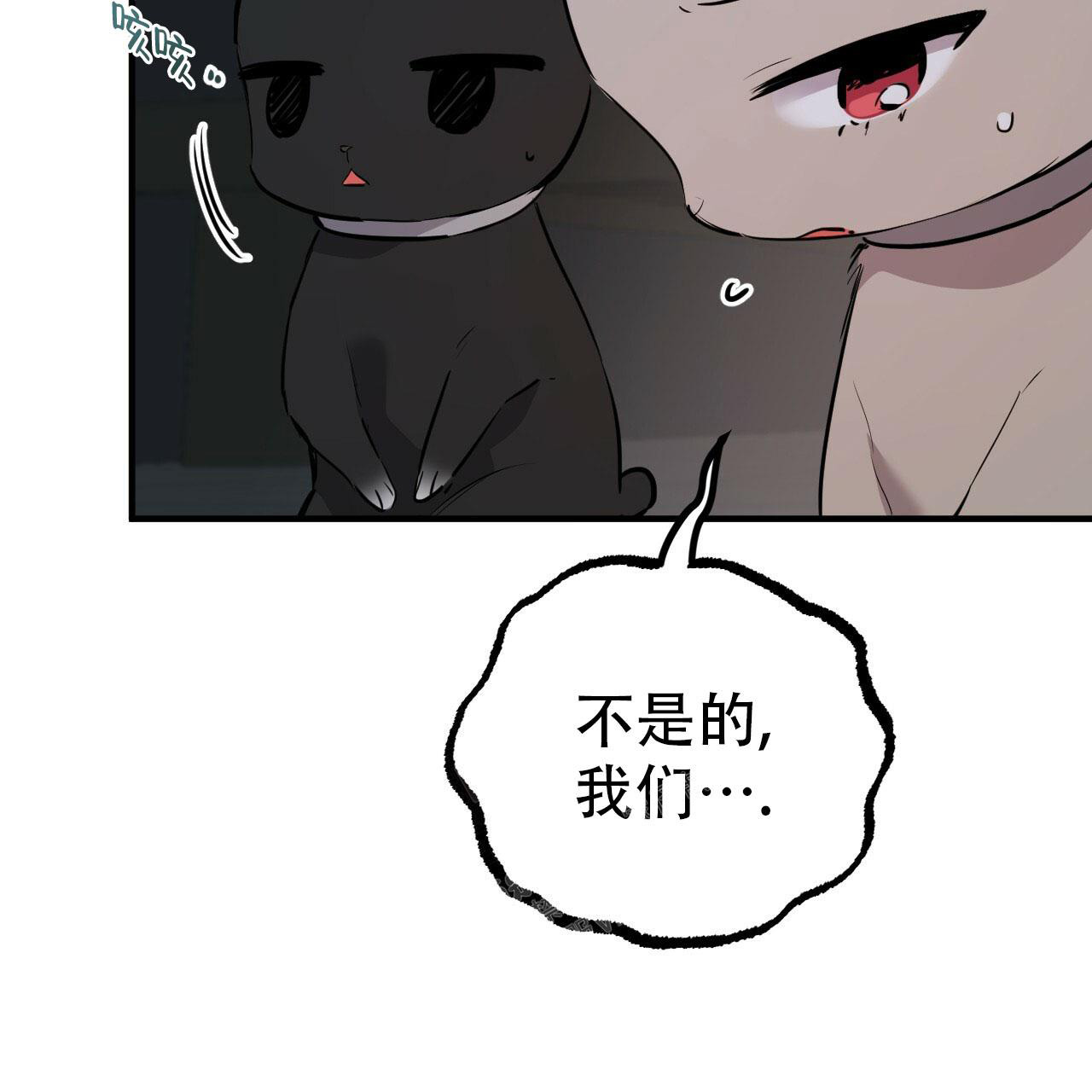 《 夏菲菲的兔子》漫画最新章节第110话免费下拉式在线观看章节第【45】张图片