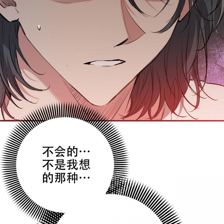 《 夏菲菲的兔子》漫画最新章节第90话免费下拉式在线观看章节第【88】张图片