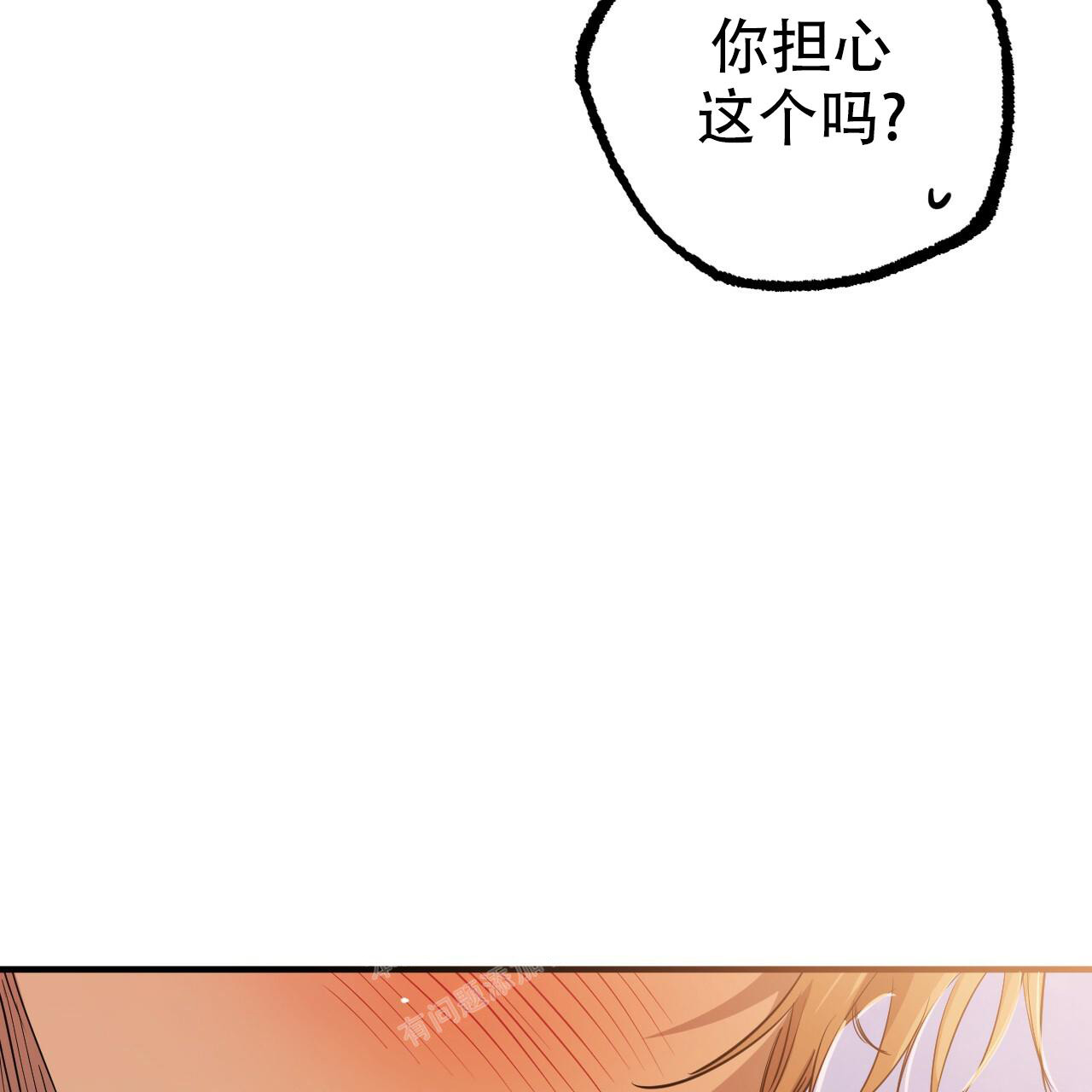 《 夏菲菲的兔子》漫画最新章节第120话免费下拉式在线观看章节第【32】张图片