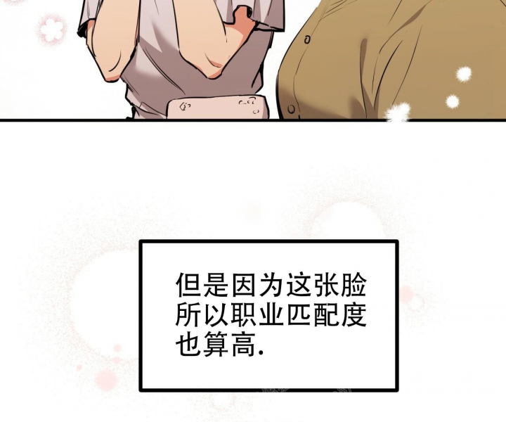 《 夏菲菲的兔子》漫画最新章节第99话免费下拉式在线观看章节第【49】张图片