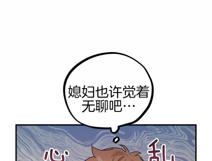 《 夏菲菲的兔子》漫画最新章节第24话免费下拉式在线观看章节第【78】张图片