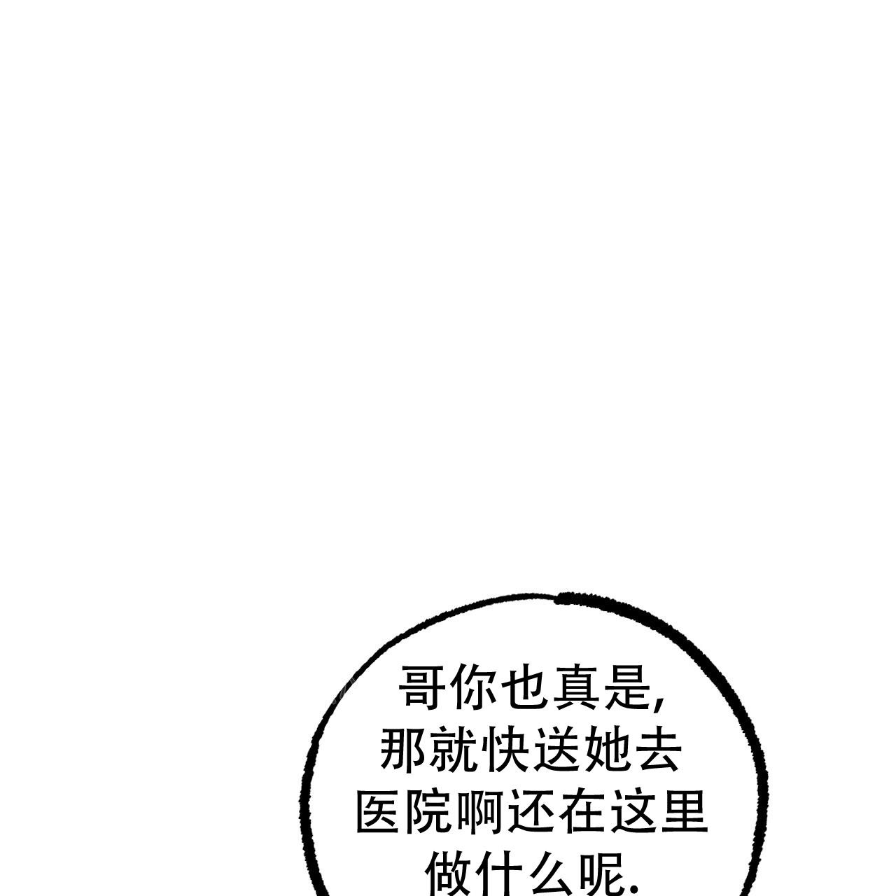 《 夏菲菲的兔子》漫画最新章节第136话免费下拉式在线观看章节第【43】张图片