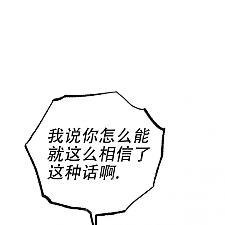 《 夏菲菲的兔子》漫画最新章节第97话免费下拉式在线观看章节第【43】张图片