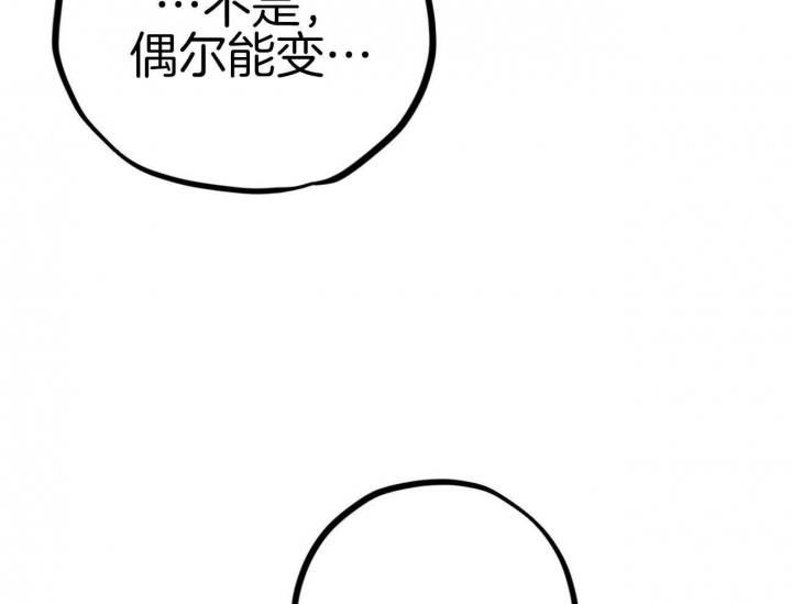 《 夏菲菲的兔子》漫画最新章节第18话免费下拉式在线观看章节第【50】张图片